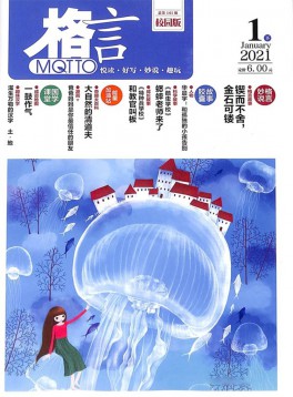 创刊时间