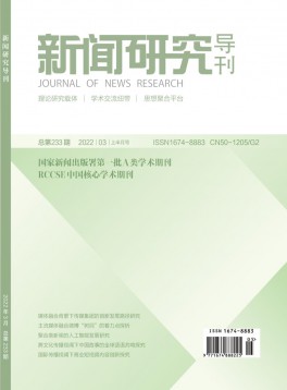 主管单位：吉林省舆林报刊发展有限...