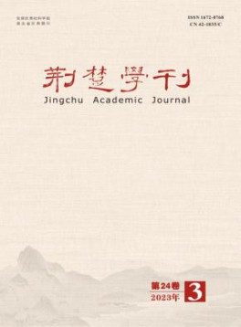国际刊号：1672-0261