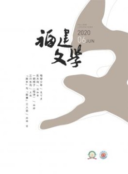主管单位：吉林省作家协会