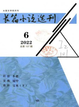 主办单位：吉林省作家协会