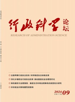 北方文学 文学